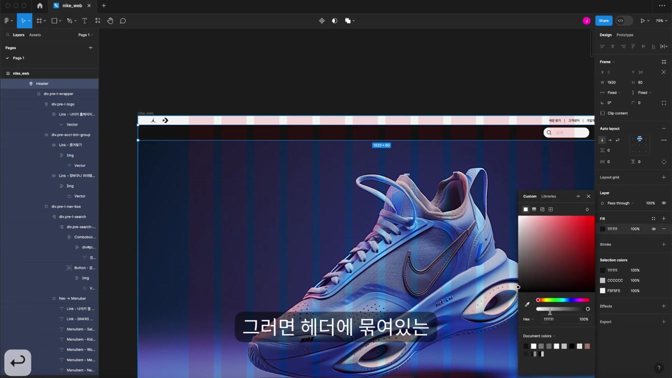 뭐야, UI 리디자인 이 정도면 비전공자도 개 쉽게 하겠네 9번째 장면