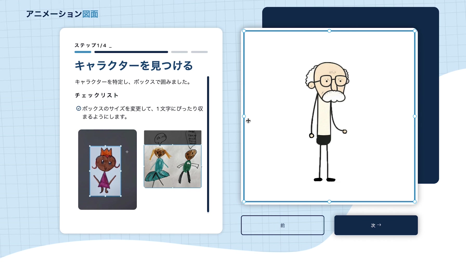 手描きイラストからアニメーションを生成するAI『Animated Drawings』 7번째 장면