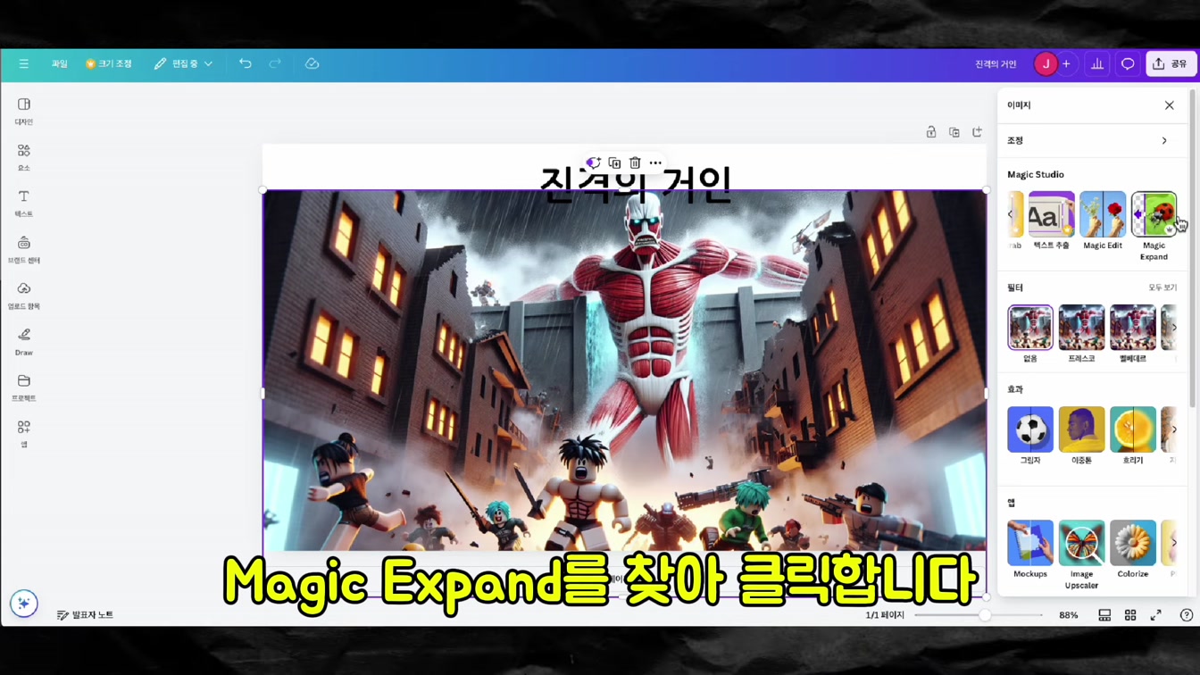 고퀄리티 썸네일을 AI 도구 하나로 5초 만에 만드는 방법 10번째 장면