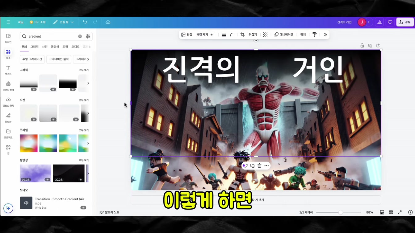 고퀄리티 썸네일을 AI 도구 하나로 5초 만에 만드는 방법 11번째 장면