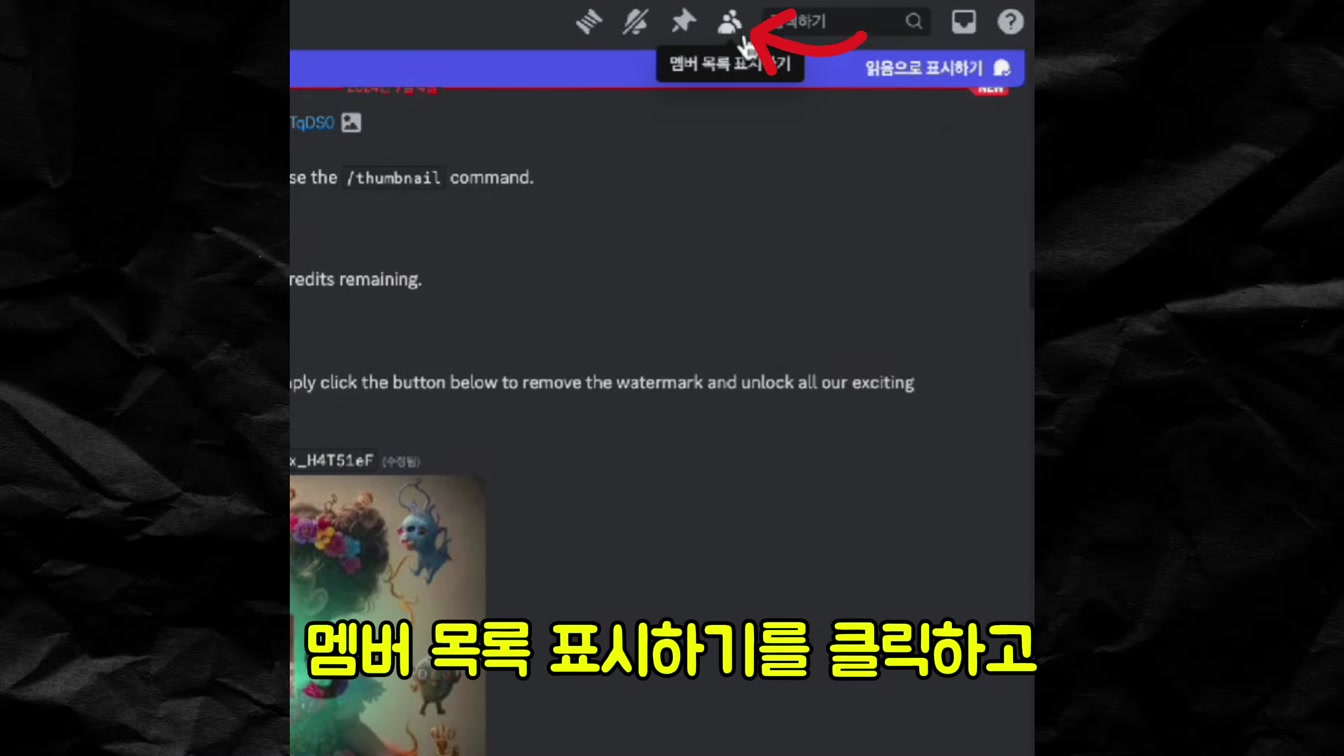 고퀄리티 썸네일을 AI 도구 하나로 5초 만에 만드는 방법 3번째 장면