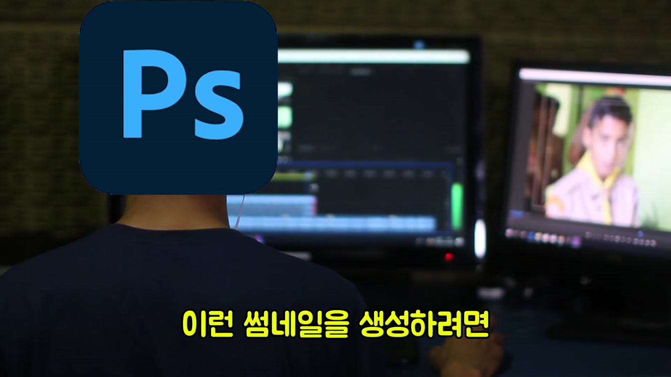 고퀄리티 썸네일을 AI 도구 하나로 5초 만에 만드는 방법 4번째 장면