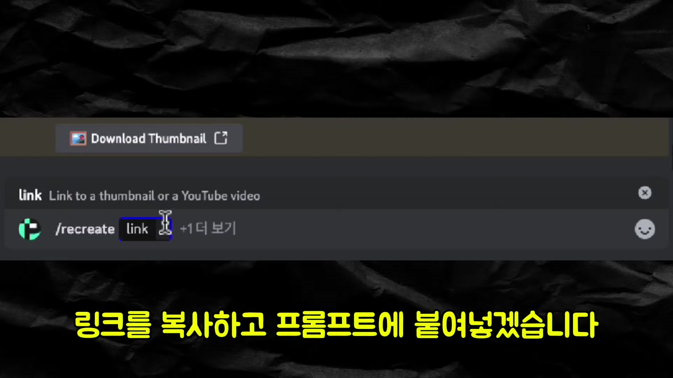 고퀄리티 썸네일을 AI 도구 하나로 5초 만에 만드는 방법 8번째 장면