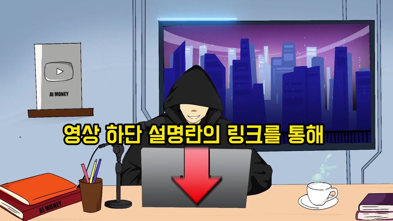 해외에서 대박난 동기부여 영상을 AI 도구 1개로 5분만에 만드는 비법 11번째 장면