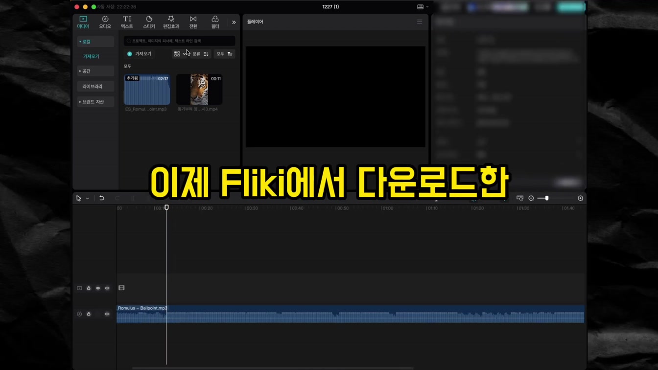 해외에서 대박난 동기부여 영상을 AI 도구 1개로 5분만에 만드는 비법 12번째 장면