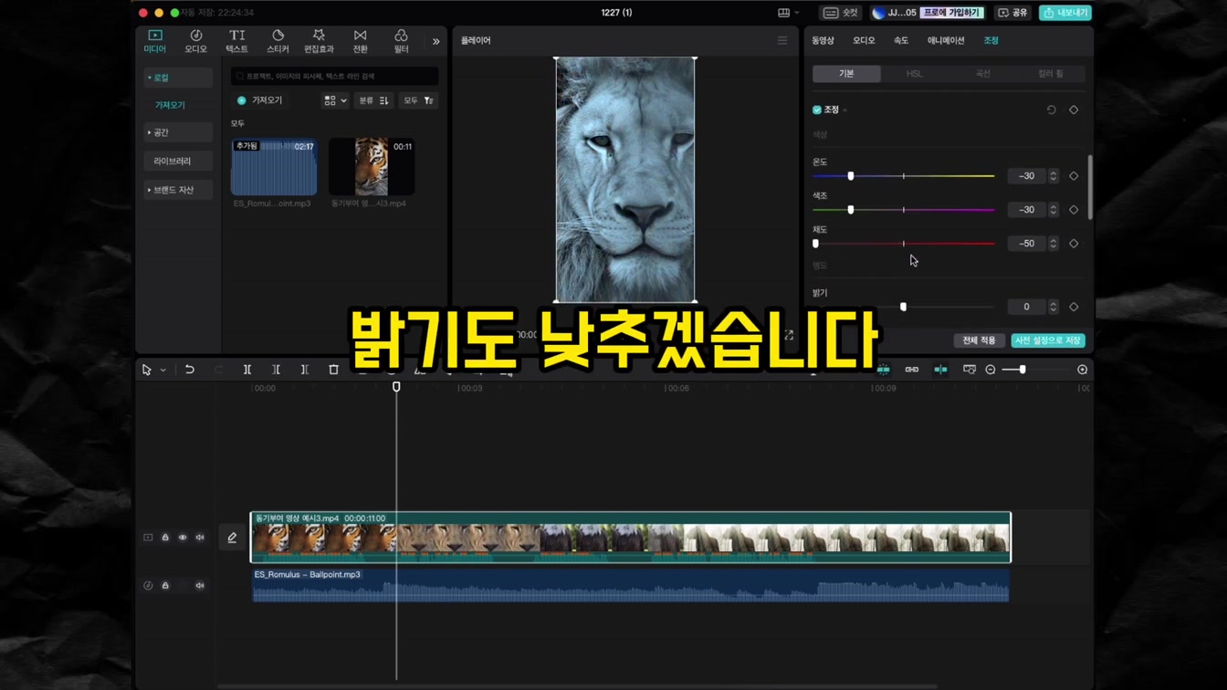 해외에서 대박난 동기부여 영상을 AI 도구 1개로 5분만에 만드는 비법 14번째 장면