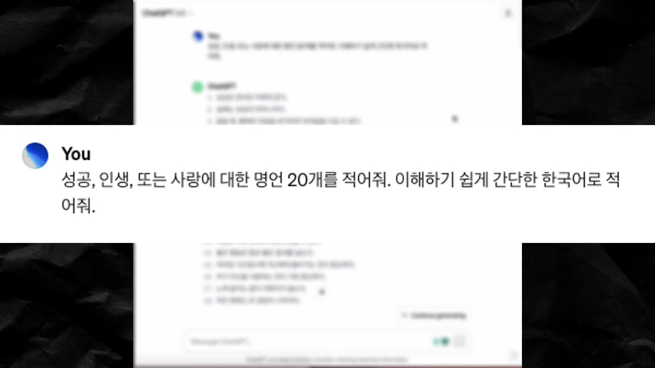 해외에서 대박난 동기부여 영상을 AI 도구 1개로 5분만에 만드는 비법 2번째 장면