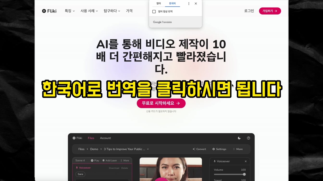 해외에서 대박난 동기부여 영상을 AI 도구 1개로 5분만에 만드는 비법 3번째 장면