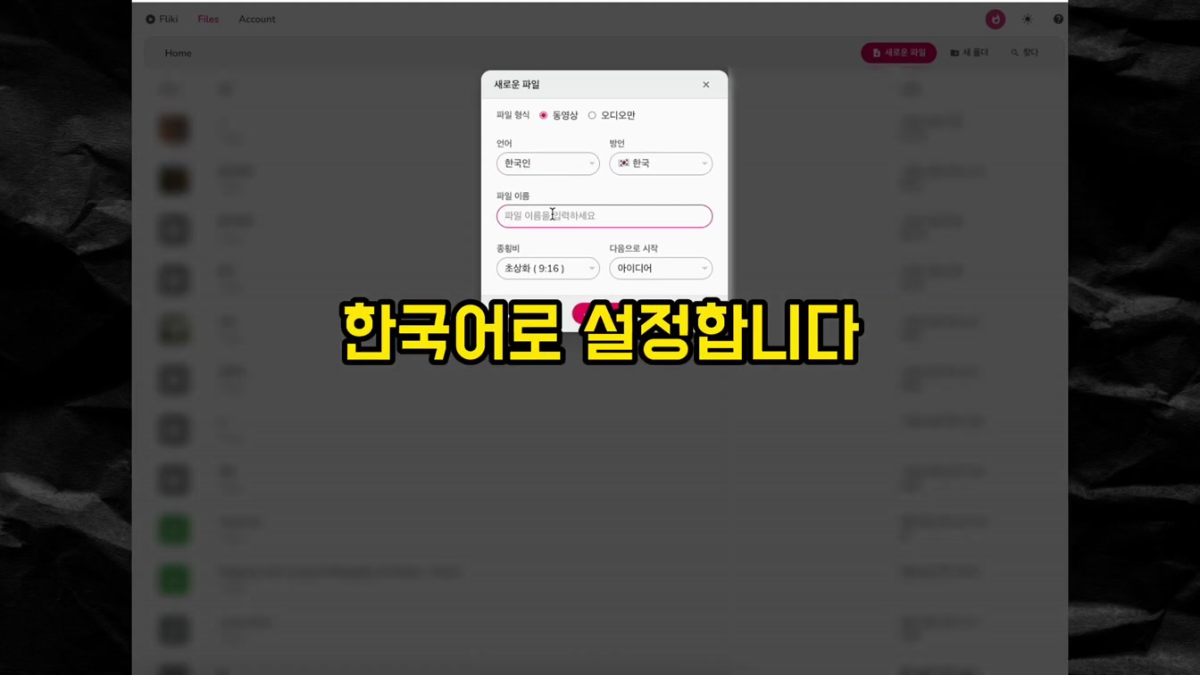 해외에서 대박난 동기부여 영상을 AI 도구 1개로 5분만에 만드는 비법 4번째 장면