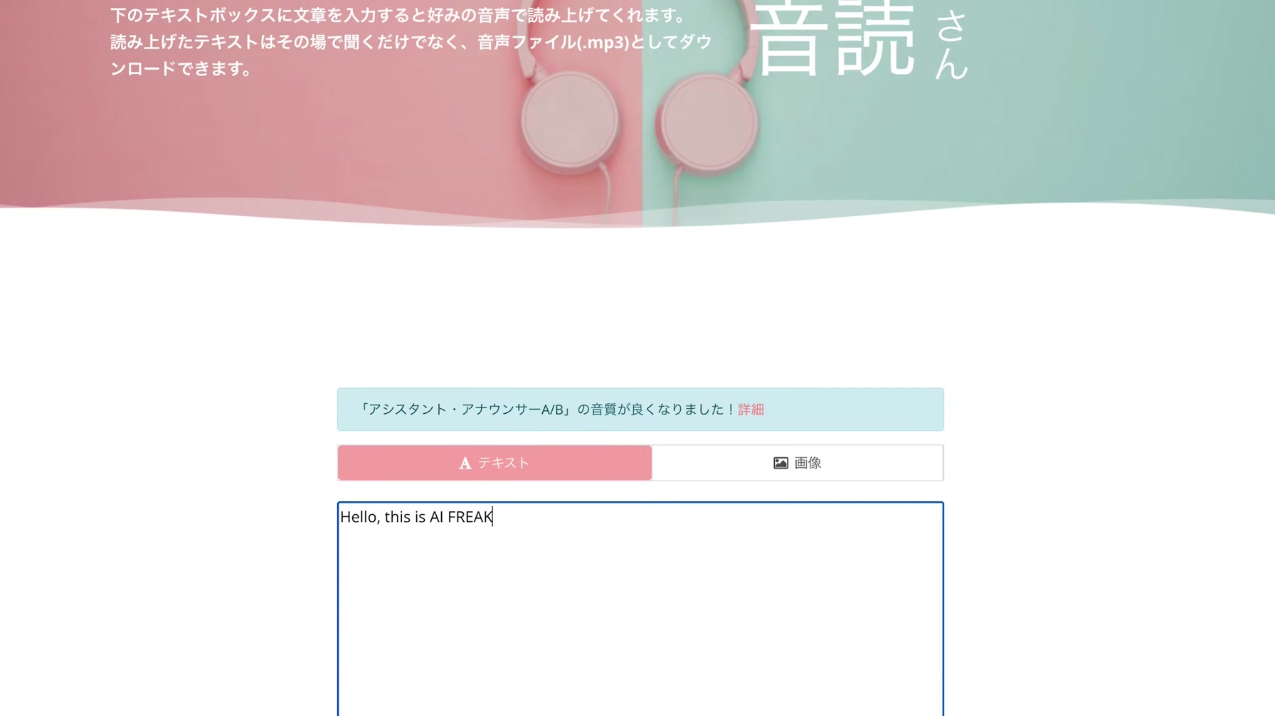 【口パク動画を作れる】PikaLabs『リップシンク機能』の使い方。画像が喋る動画を、AIで簡単に作る。 7번째 장면