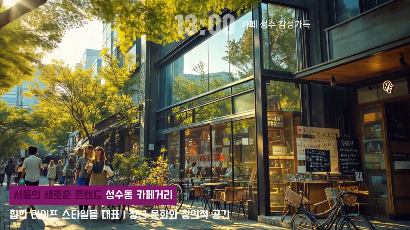 잠들지 않는 서울 24시, 29초에 담다 | Made by Coda #ai교육 #제주캠프 #aimusicvideo #29초에담다 6번째 장면