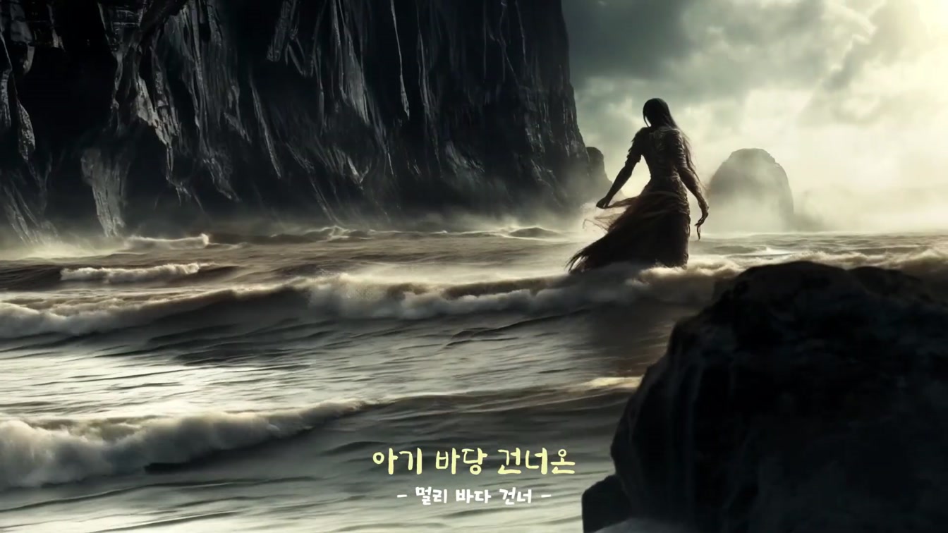 [MV] 미드저니 스타일이 중요한 좋은 예 | 제주방언과 영어가사로 만든 노래 #aimusicvideo #제주방언 #미드저니스타일 5번째 장면