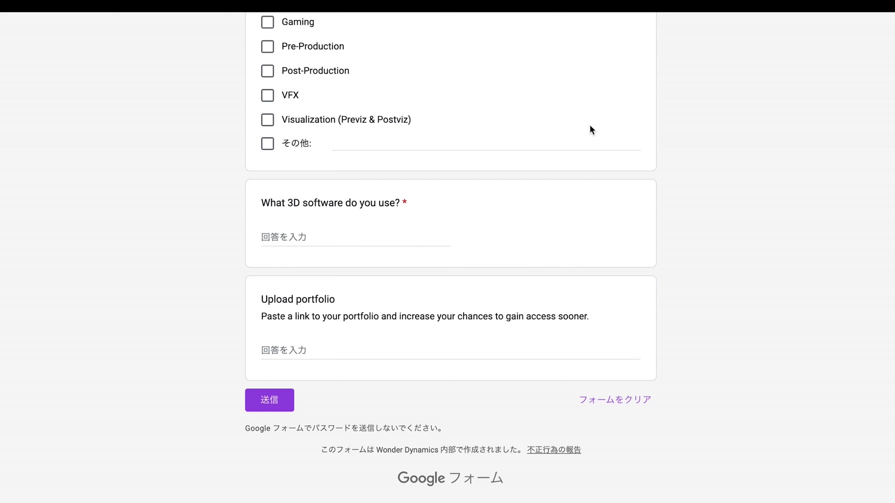 【Wonder Studio】AIで