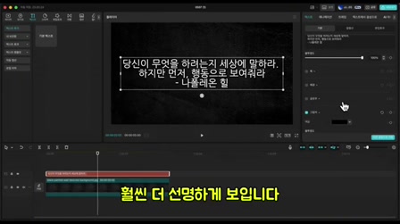 한 달 만에 300만 조회수를 달성한 자기계발 영상을 무료로 쉽게 만들기 10번째 장면