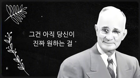 한 달 만에 300만 조회수를 달성한 자기계발 영상을 무료로 쉽게 만들기 14번째 장면