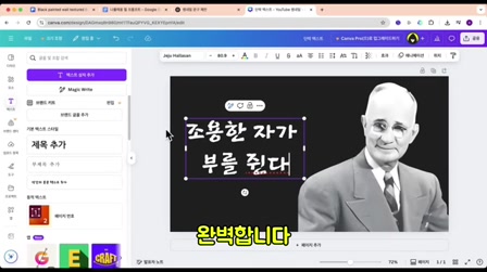 한 달 만에 300만 조회수를 달성한 자기계발 영상을 무료로 쉽게 만들기 16번째 장면