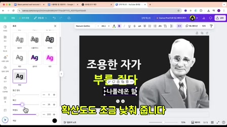 한 달 만에 300만 조회수를 달성한 자기계발 영상을 무료로 쉽게 만들기 17번째 장면