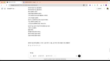 한 달 만에 300만 조회수를 달성한 자기계발 영상을 무료로 쉽게 만들기 4번째 장면