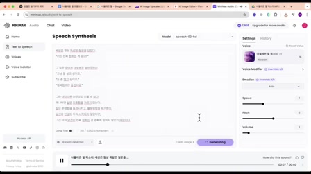 한 달 만에 300만 조회수를 달성한 자기계발 영상을 무료로 쉽게 만들기 6번째 장면