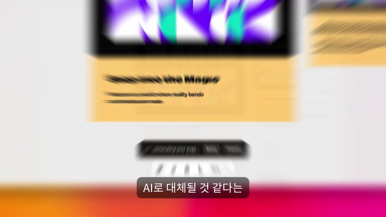 AI 선 넘었네... 텍스트 한 줄로 가능한 시대가 온다 2번째 장면