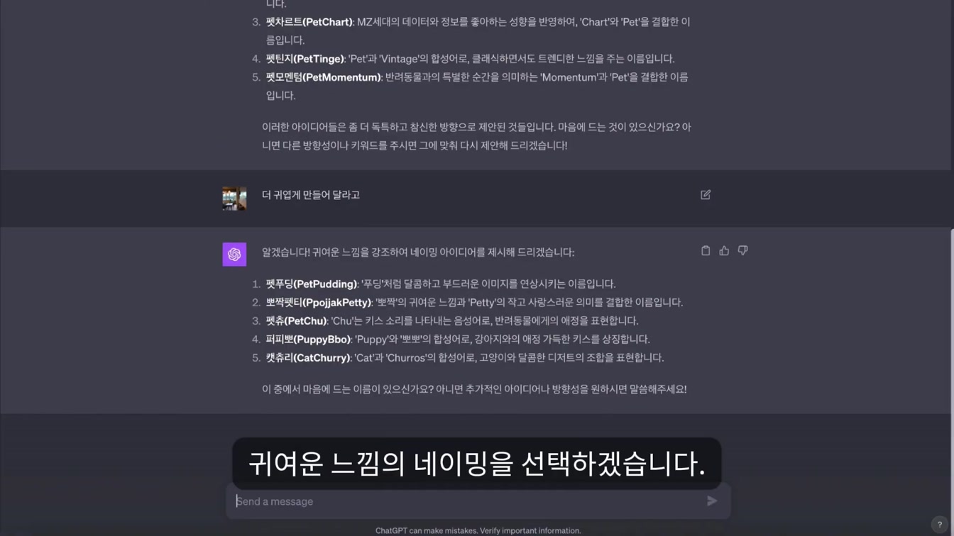 AI 선 넘었네... 텍스트 한 줄로 가능한 시대가 온다 6번째 장면