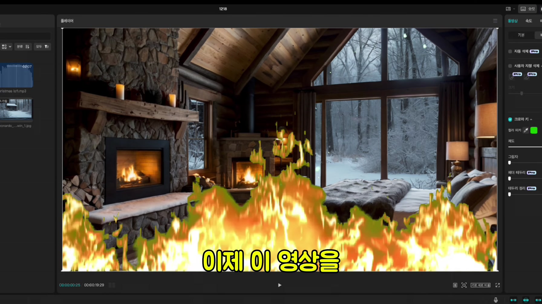 해외에서 월 190만원을 벌고있는 로파이 채널을 따라 만들어봤습니다 (초보자도 가능) 10번째 장면