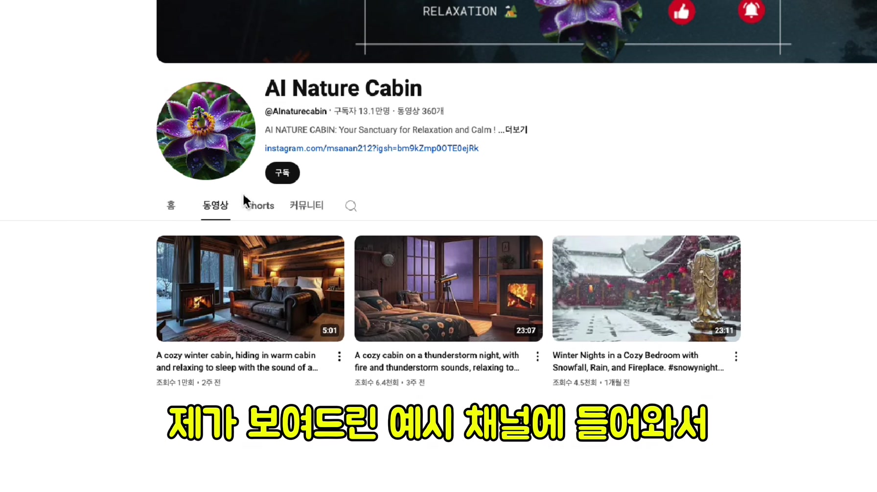 해외에서 월 190만원을 벌고있는 로파이 채널을 따라 만들어봤습니다 (초보자도 가능) 2번째 장면
