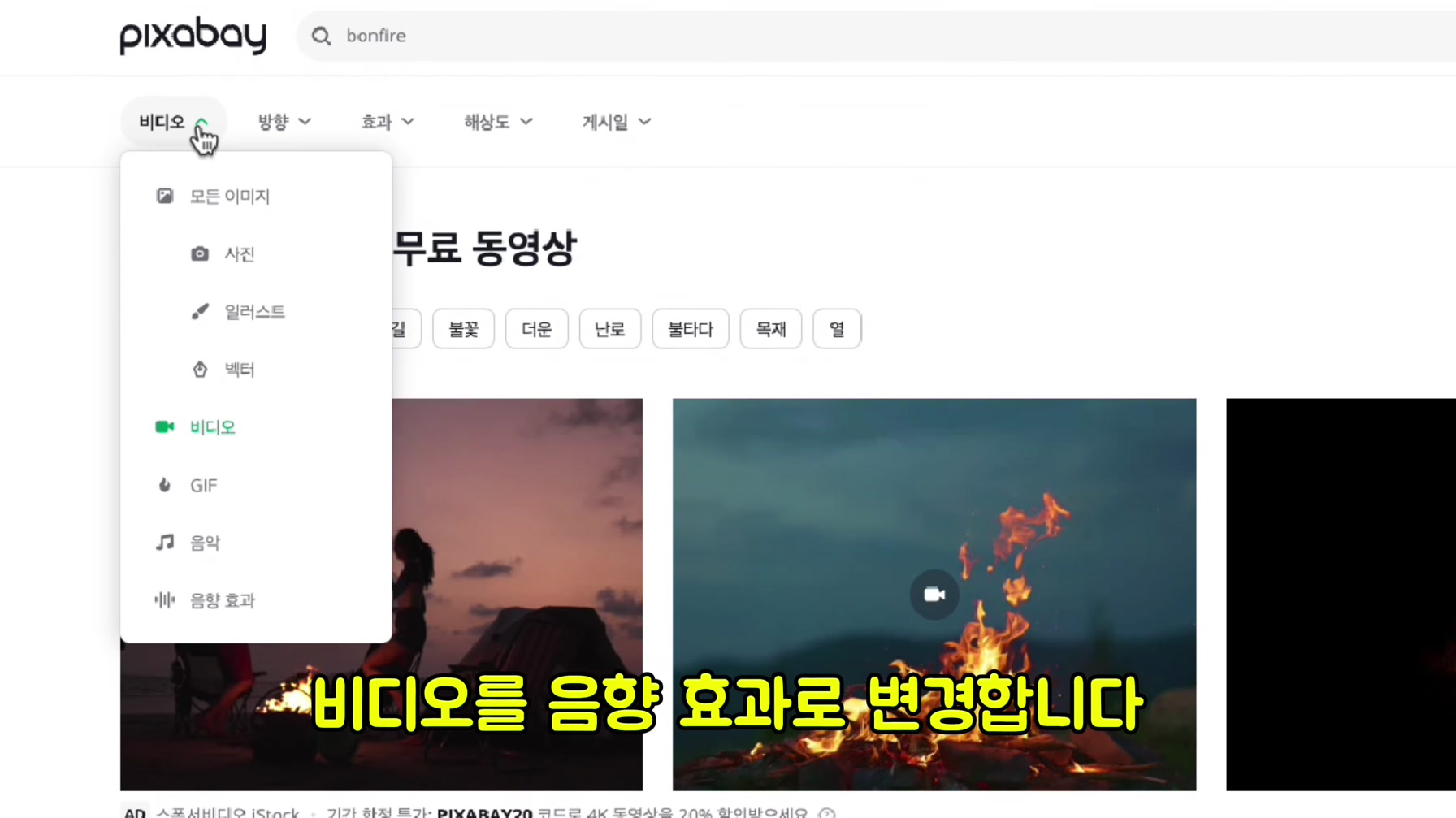 해외에서 월 190만원을 벌고있는 로파이 채널을 따라 만들어봤습니다 (초보자도 가능) 6번째 장면