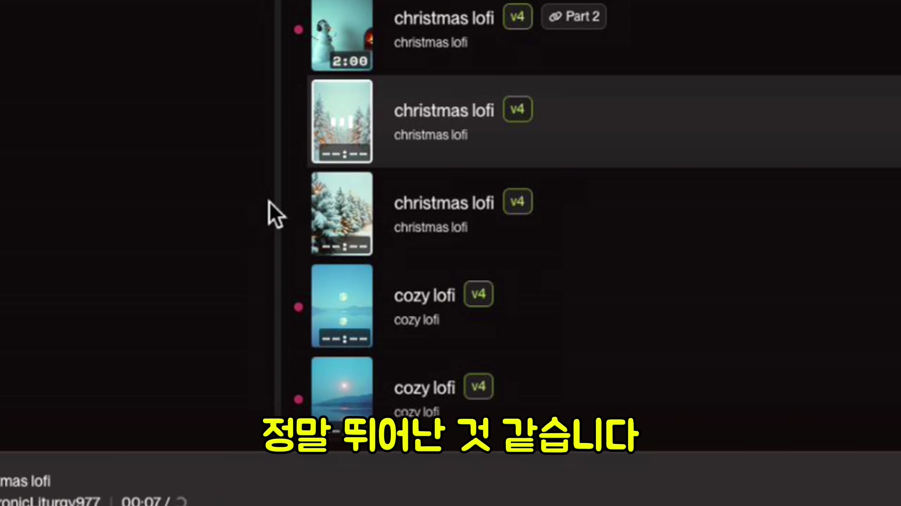 해외에서 월 190만원을 벌고있는 로파이 채널을 따라 만들어봤습니다 (초보자도 가능) 8번째 장면