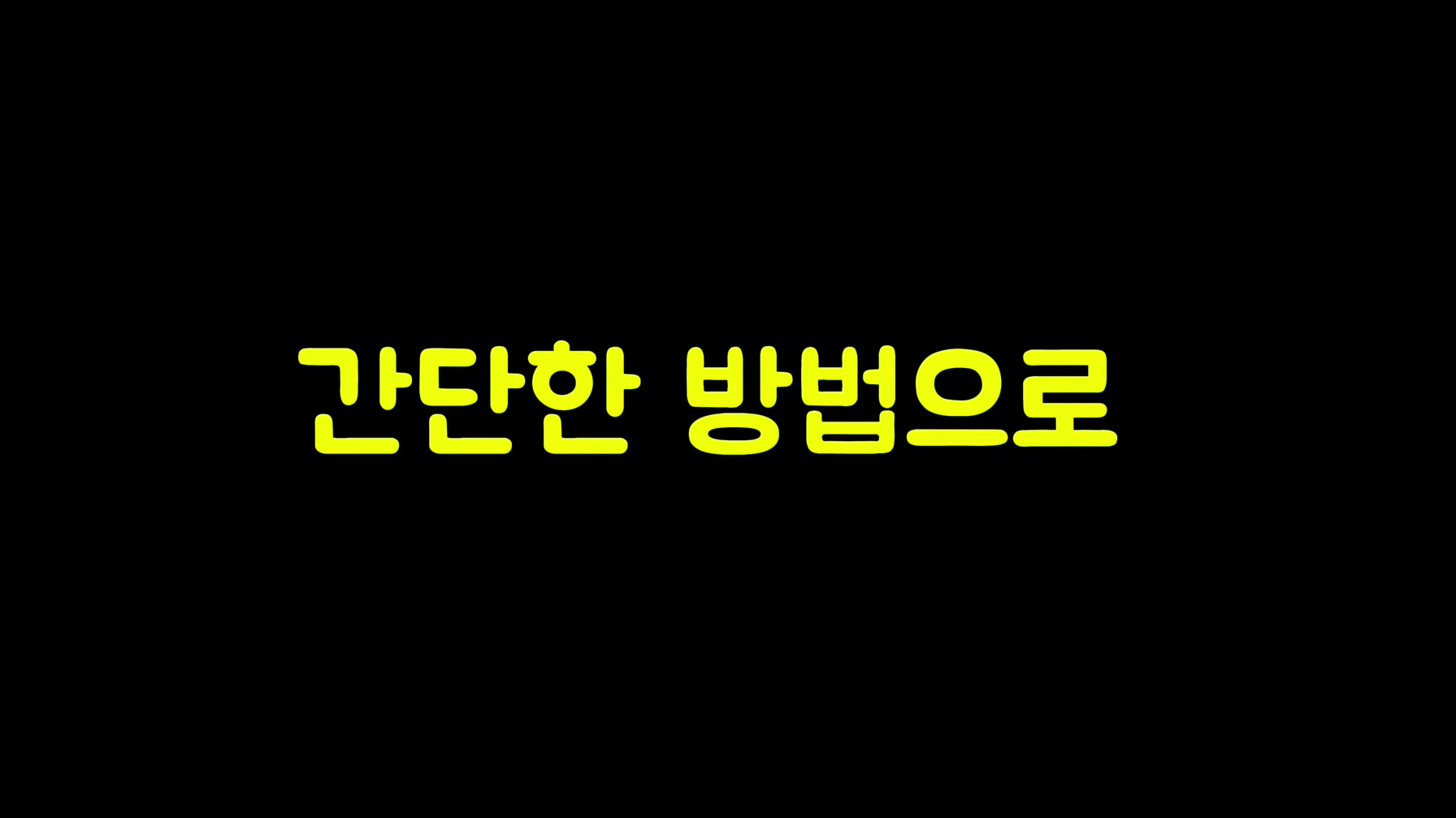 AI를 활용해서 돈을 쓸어담을 수 있는 애니메이션을 만들었습니다 (100% 무료) 1번째 장면