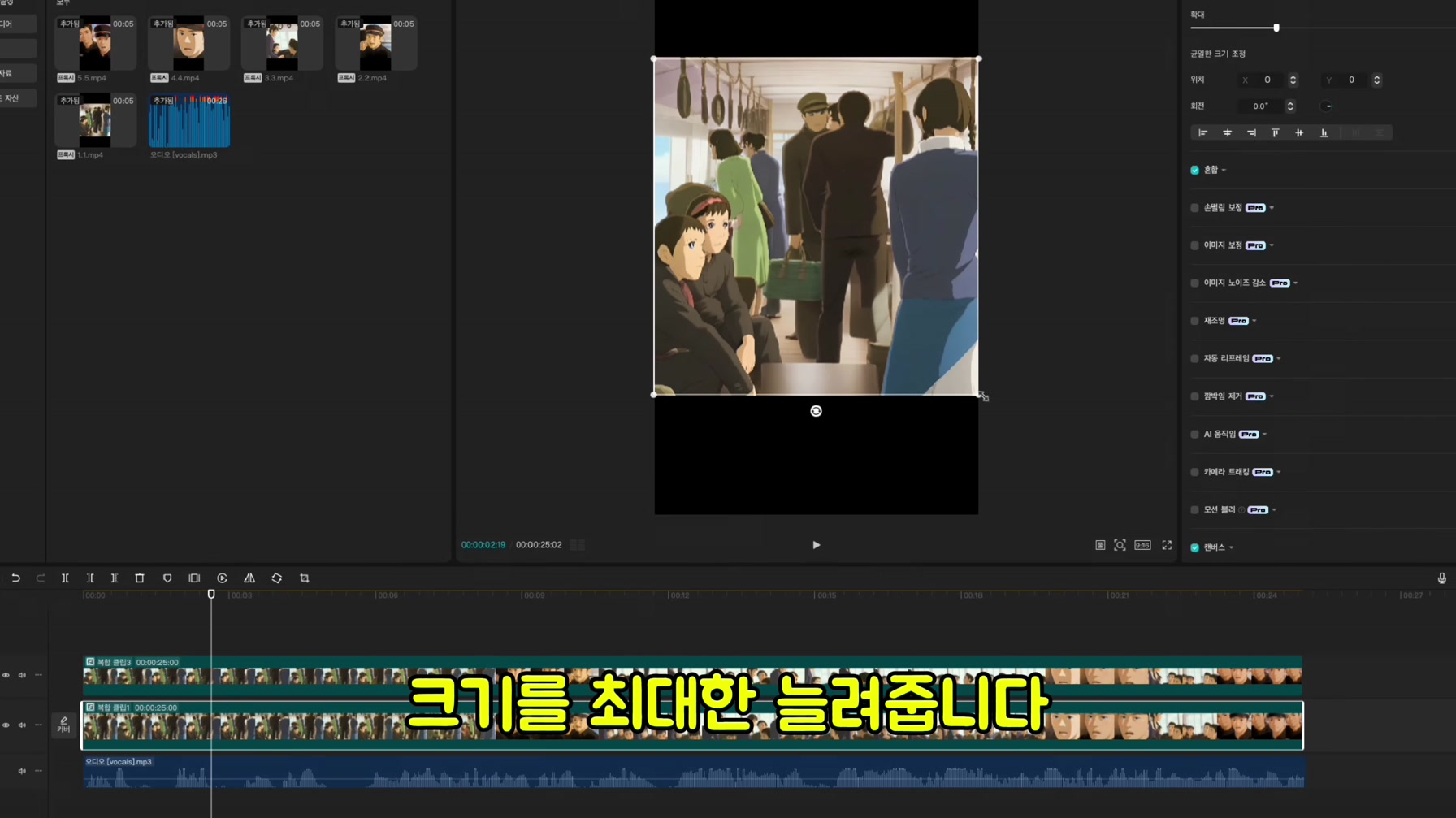 AI를 활용해서 돈을 쓸어담을 수 있는 애니메이션을 만들었습니다 (100% 무료) 11번째 장면