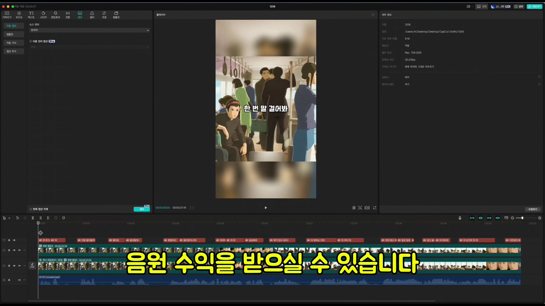 AI를 활용해서 돈을 쓸어담을 수 있는 애니메이션을 만들었습니다 (100% 무료) 13번째 장면