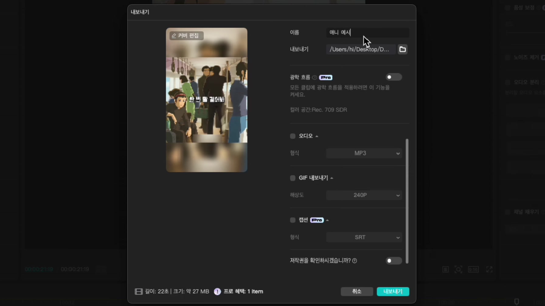 AI를 활용해서 돈을 쓸어담을 수 있는 애니메이션을 만들었습니다 (100% 무료) 14번째 장면
