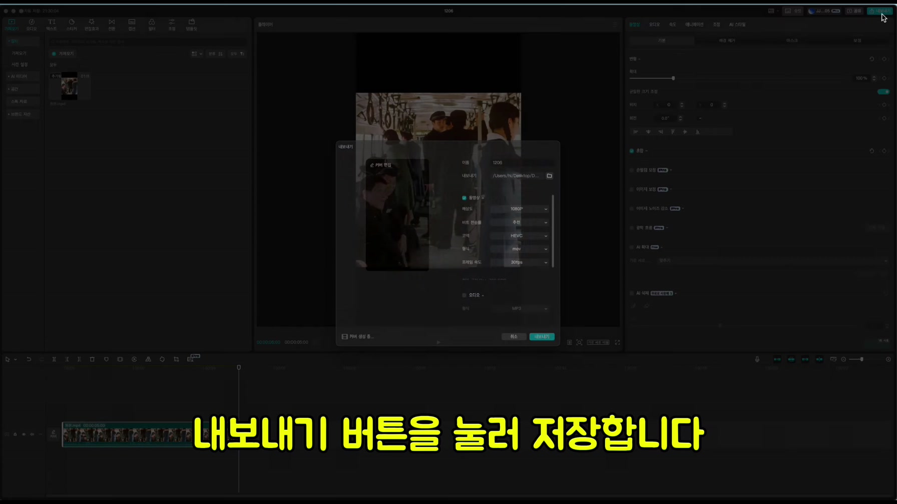 AI를 활용해서 돈을 쓸어담을 수 있는 애니메이션을 만들었습니다 (100% 무료) 5번째 장면