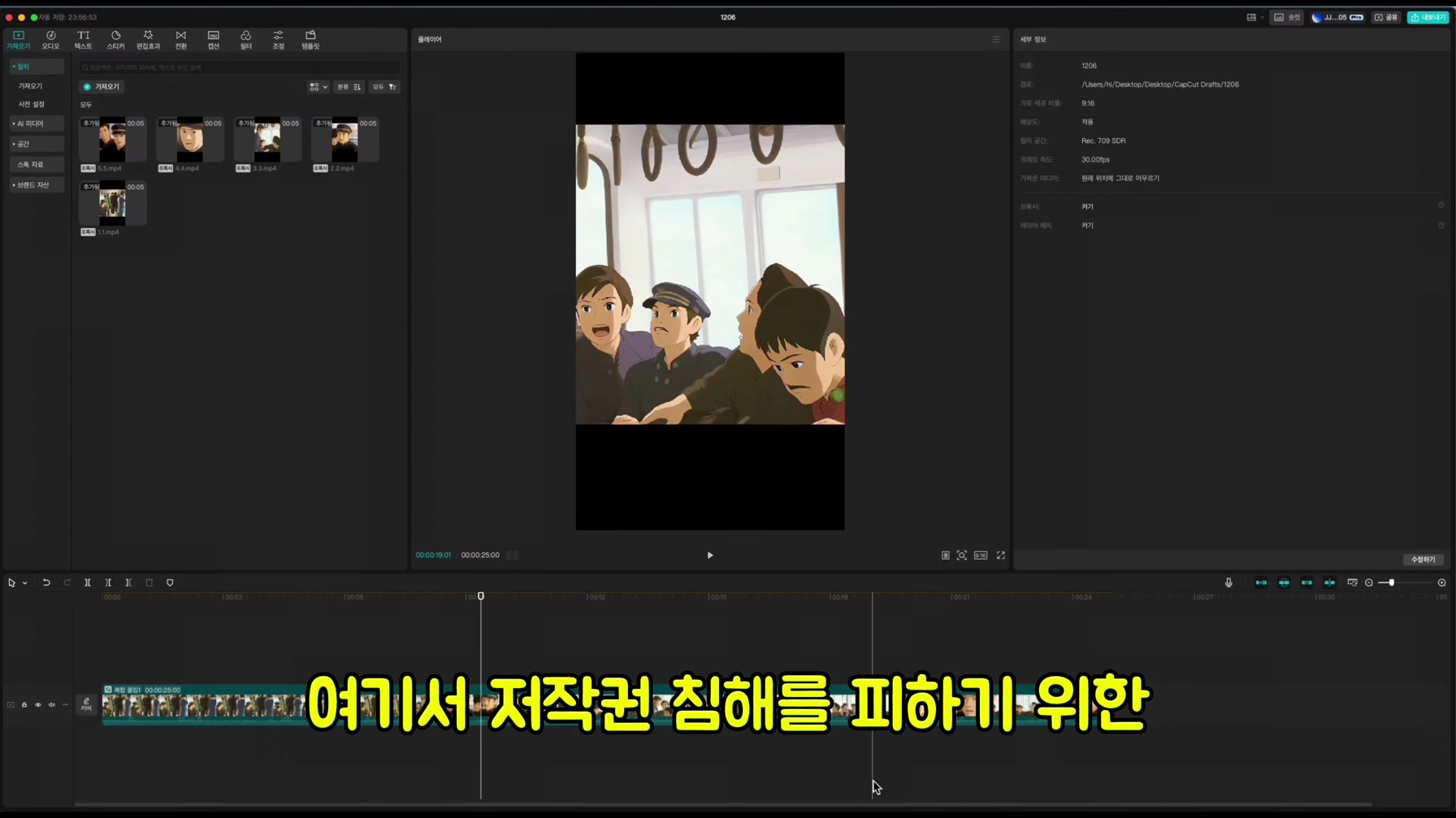 AI를 활용해서 돈을 쓸어담을 수 있는 애니메이션을 만들었습니다 (100% 무료) 9번째 장면