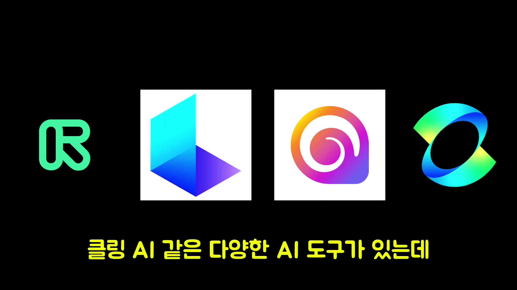무료 AI로 떡상 가구 쇼츠 만들기 (초보자도 가능) 10번째 장면