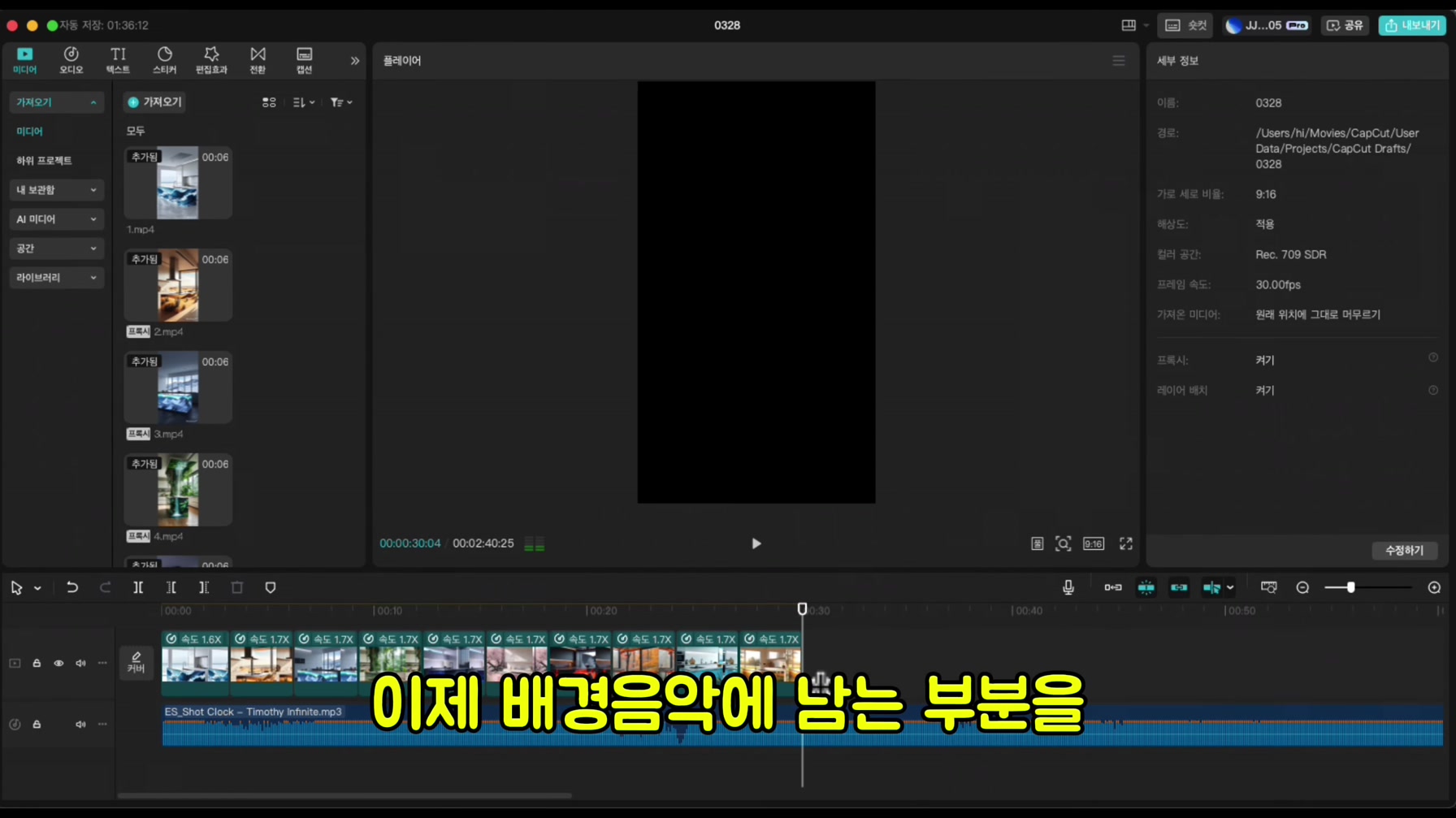 무료 AI로 떡상 가구 쇼츠 만들기 (초보자도 가능) 16번째 장면