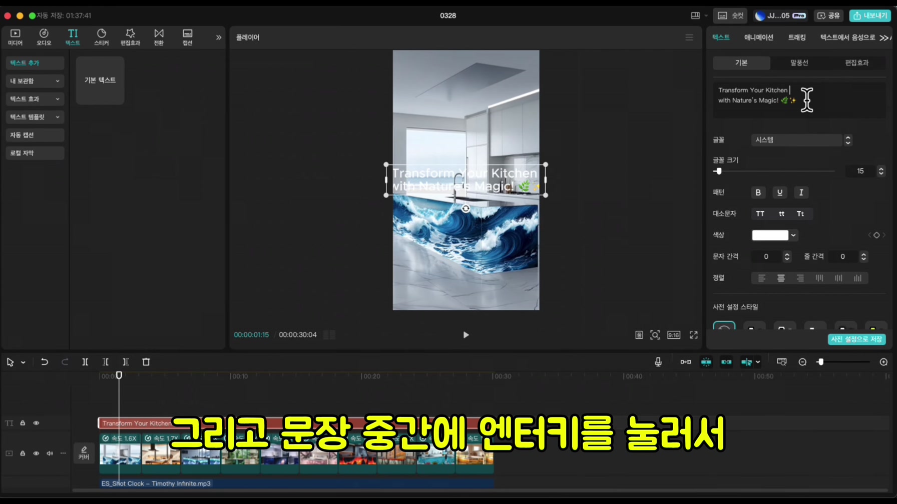 무료 AI로 떡상 가구 쇼츠 만들기 (초보자도 가능) 17번째 장면