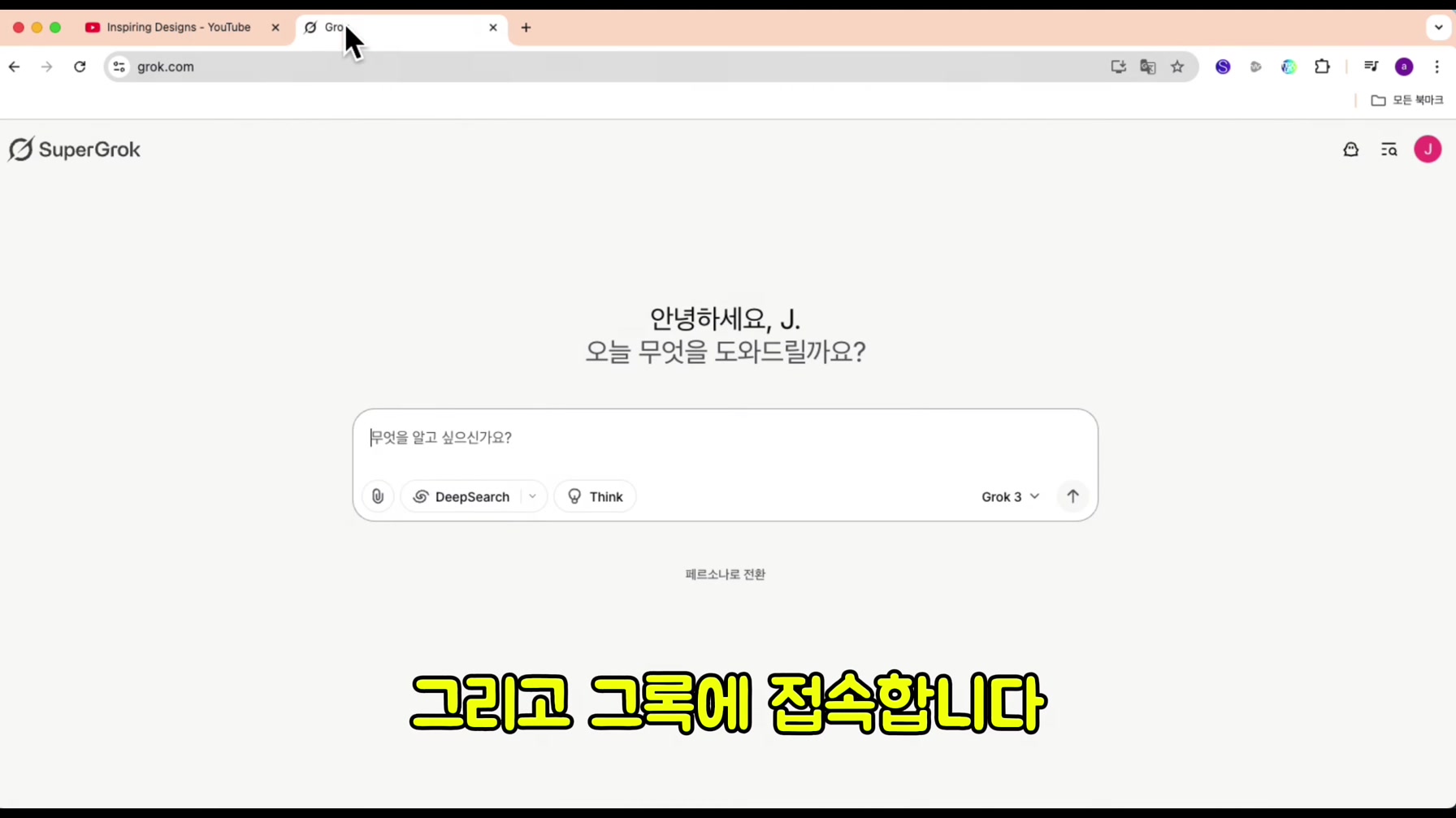 무료 AI로 떡상 가구 쇼츠 만들기 (초보자도 가능) 3번째 장면