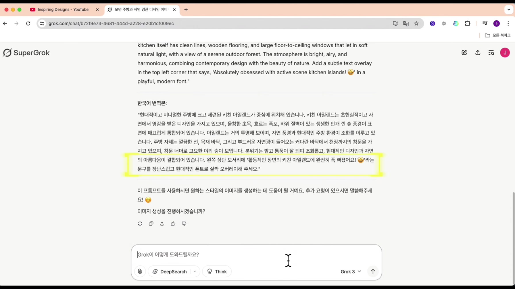 무료 AI로 떡상 가구 쇼츠 만들기 (초보자도 가능) 4번째 장면