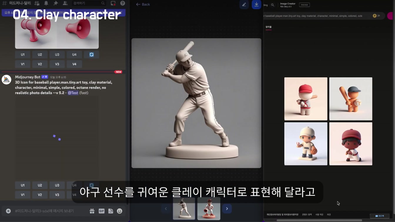 생성 AI 어떤 걸 써야 할지 고민이라면 클릭하세요. 19번째 장면