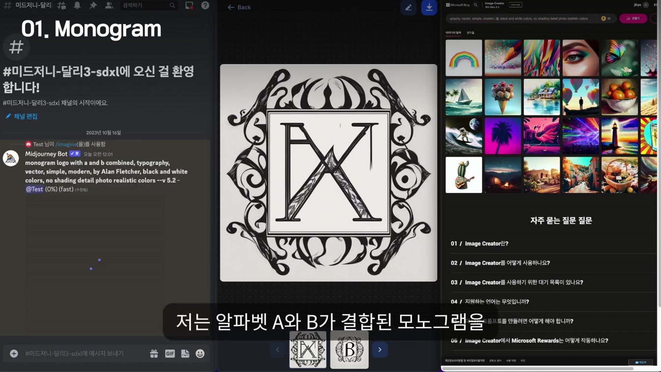 생성 AI 어떤 걸 써야 할지 고민이라면 클릭하세요. 4번째 장면