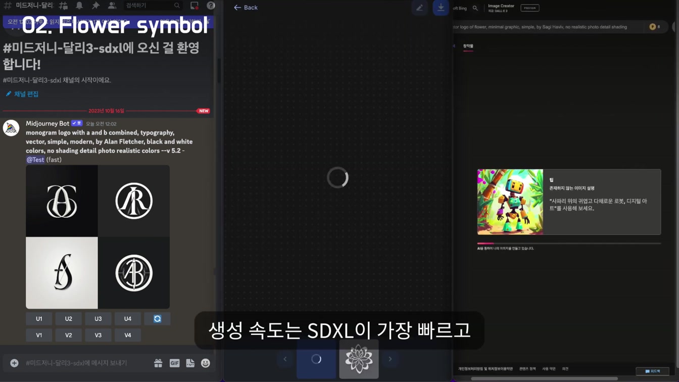 생성 AI 어떤 걸 써야 할지 고민이라면 클릭하세요. 5번째 장면
