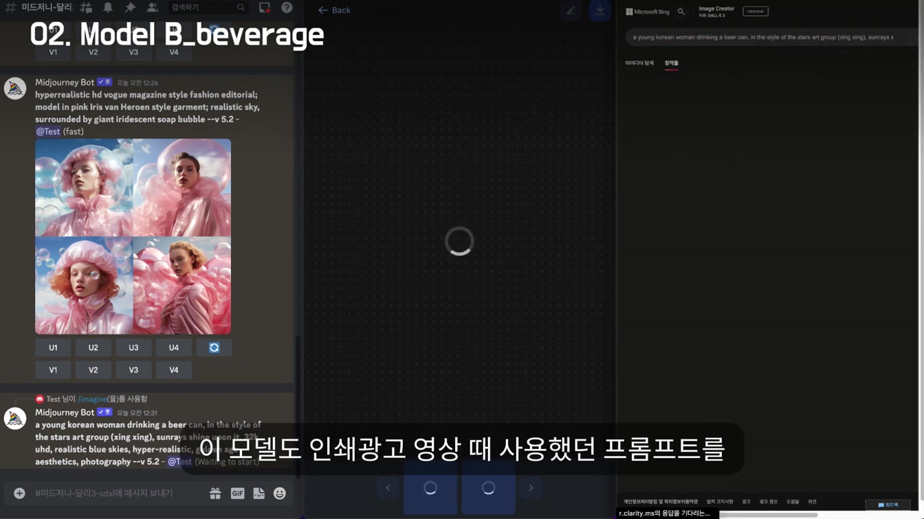 생성 AI 어떤 걸 써야 할지 고민이라면 클릭하세요. 7번째 장면