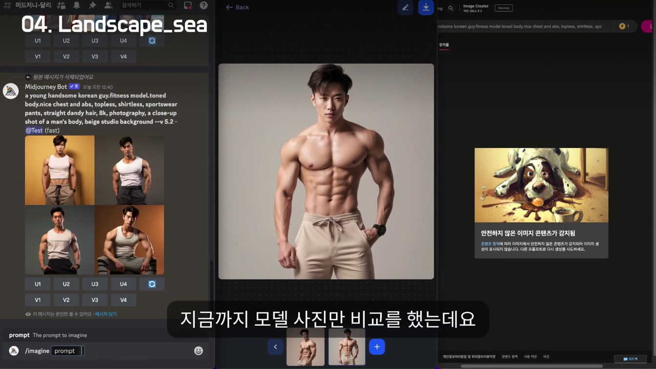 생성 AI 어떤 걸 써야 할지 고민이라면 클릭하세요. 9번째 장면