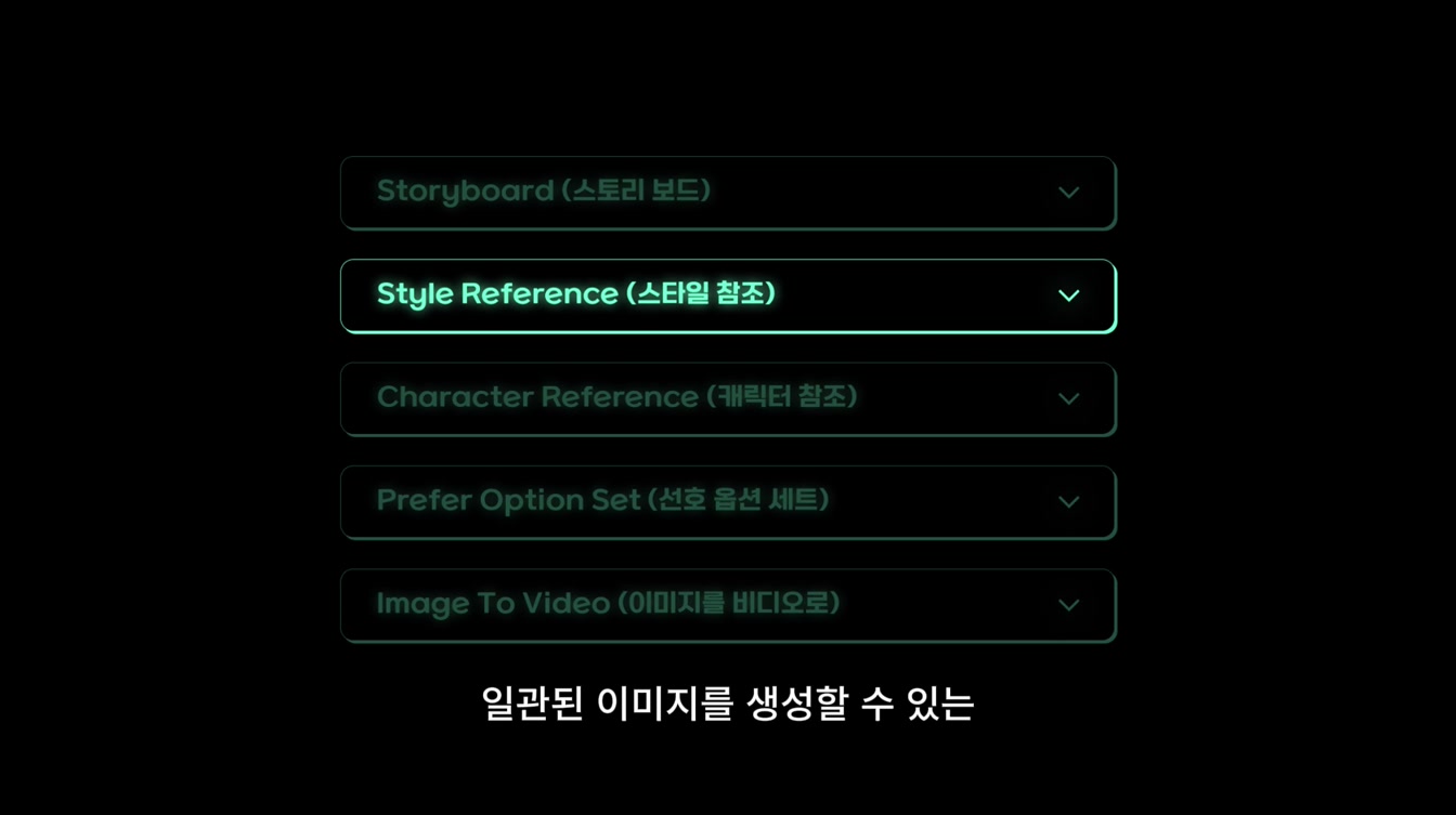 AI로 누구나 쉽게 할리우드 영화 같은 스틸컷 만드는 법 2번째 장면
