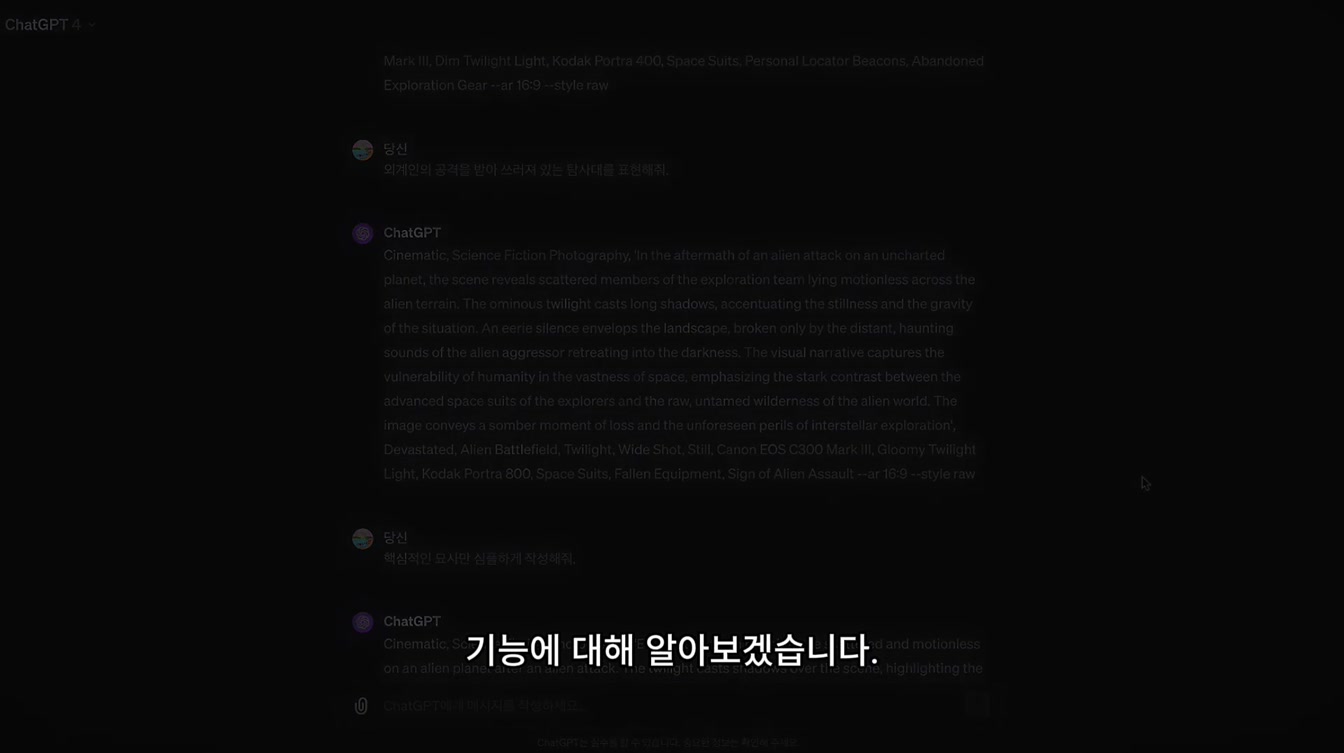 AI로 누구나 쉽게 할리우드 영화 같은 스틸컷 만드는 법 4번째 장면