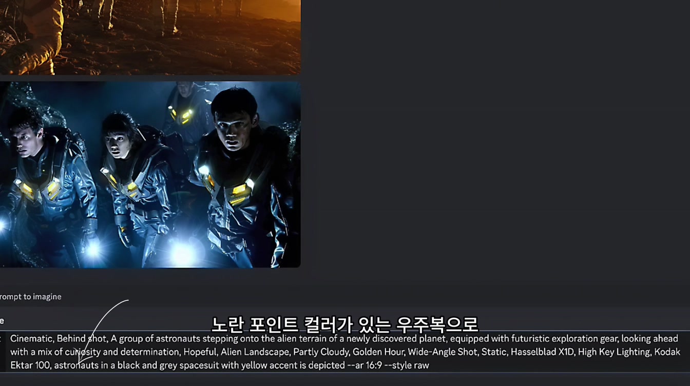 AI로 누구나 쉽게 할리우드 영화 같은 스틸컷 만드는 법 7번째 장면