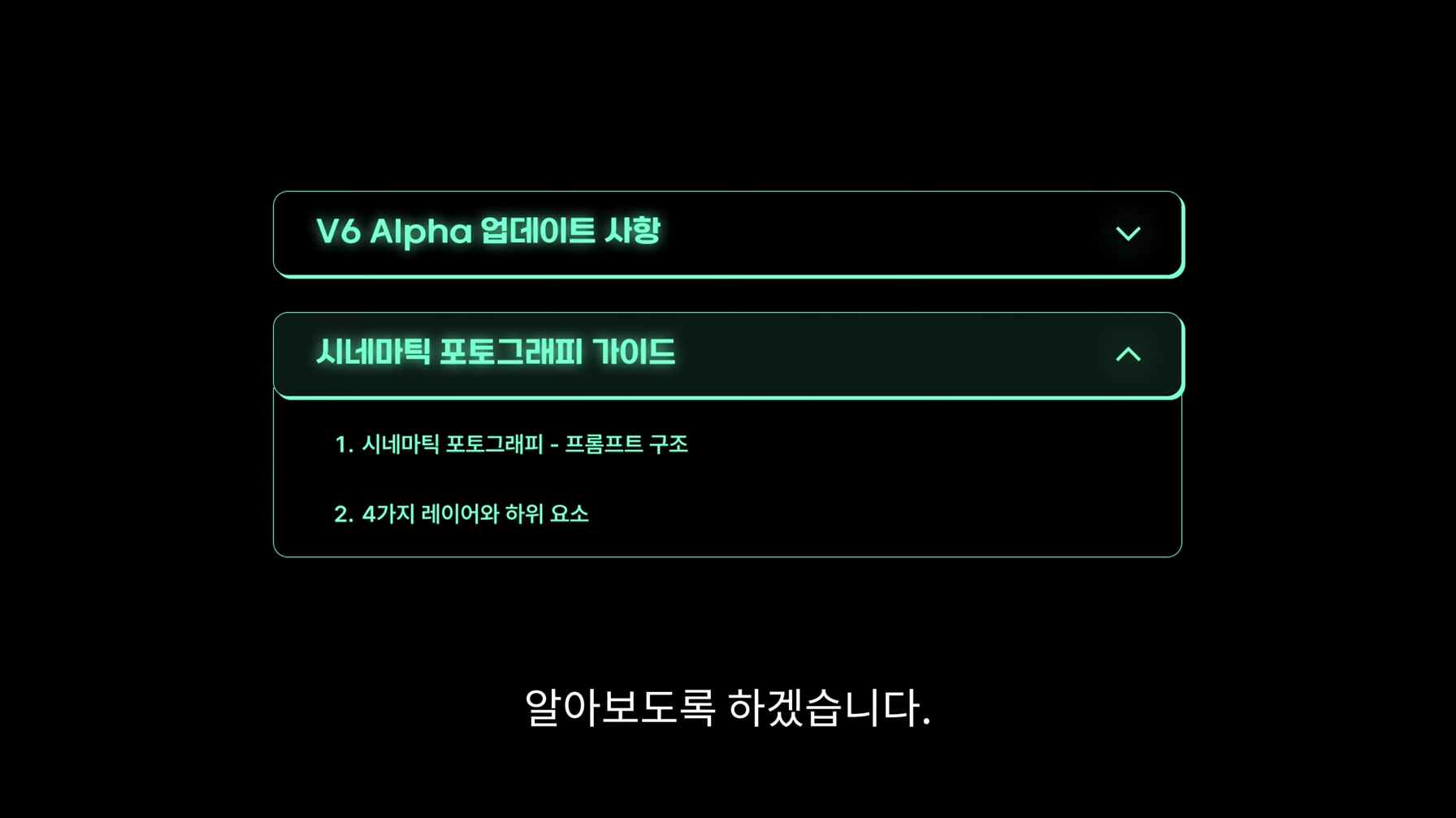 평범한 이미지를 180도 극적으로 바꿔줄 가이드 10번째 장면