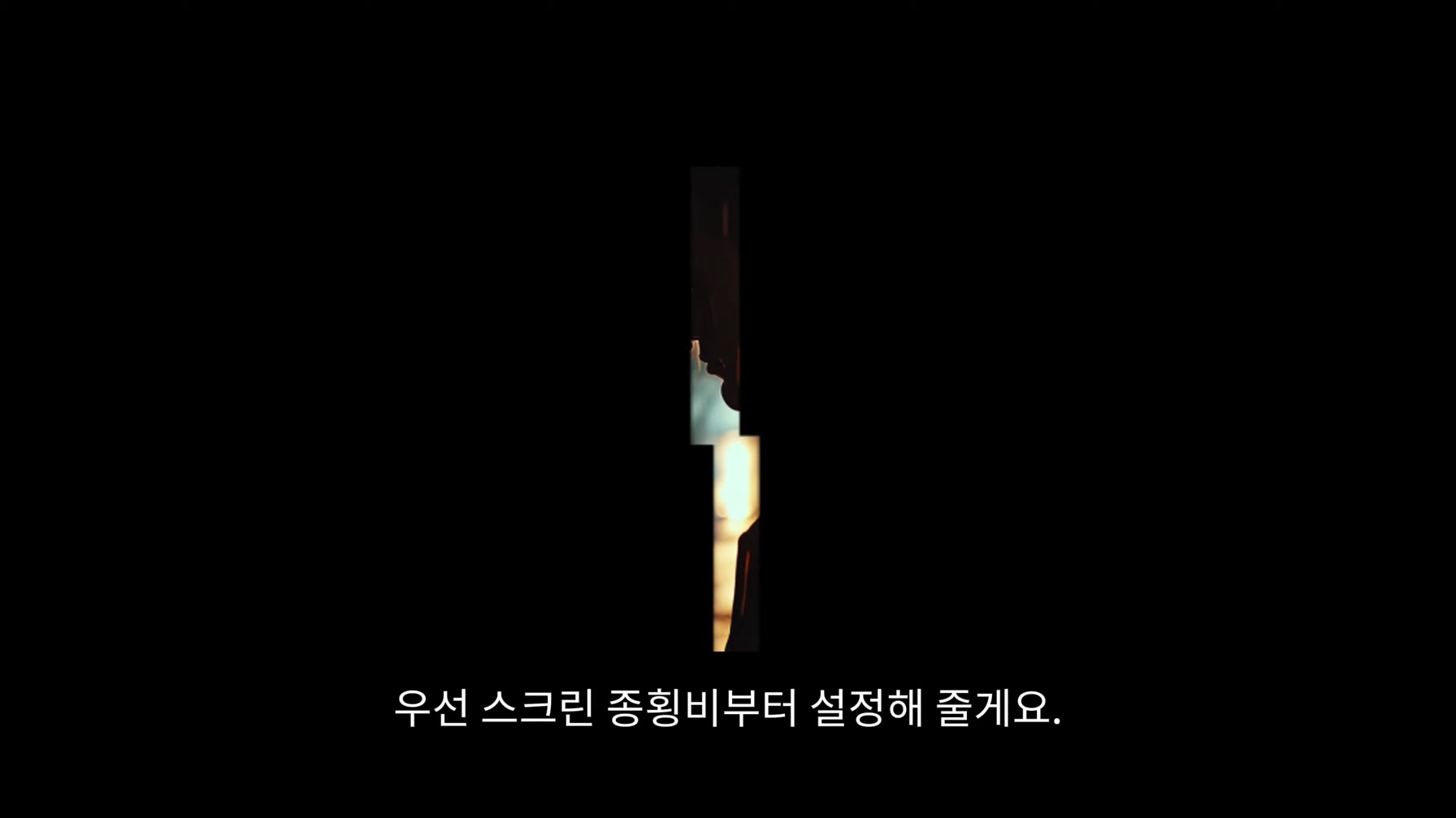 평범한 이미지를 180도 극적으로 바꿔줄 가이드 15번째 장면